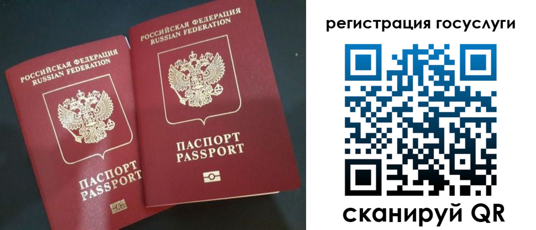 временная регистрация недорого в Советской Гавани