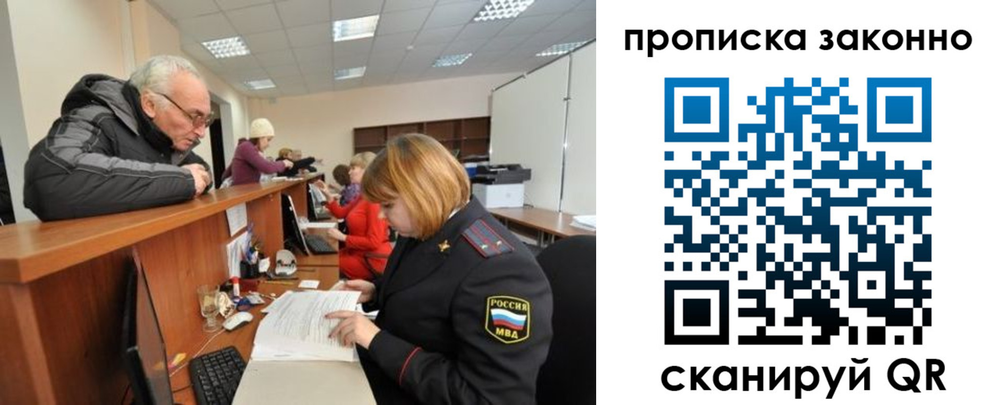 миграционный учет в Советской Гавани