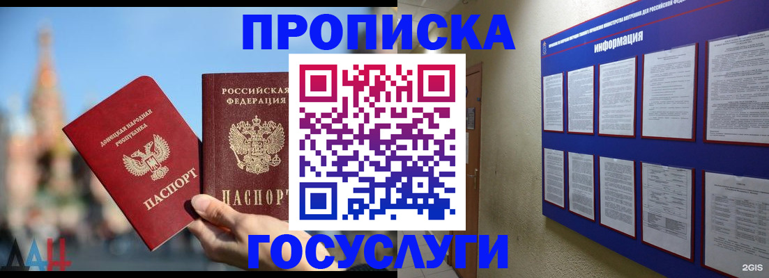 где прописаться в Советской Гавани