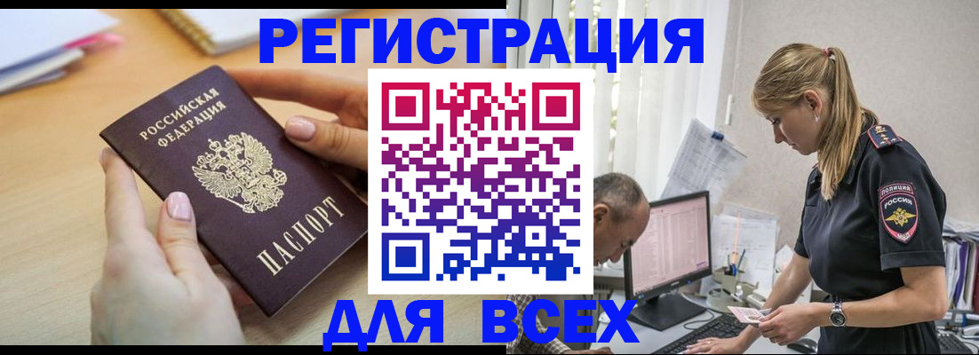 где прописаться в Советской Гавани