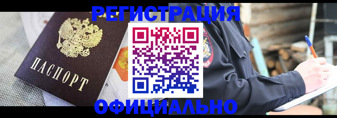 где прописаться в Советской Гавани